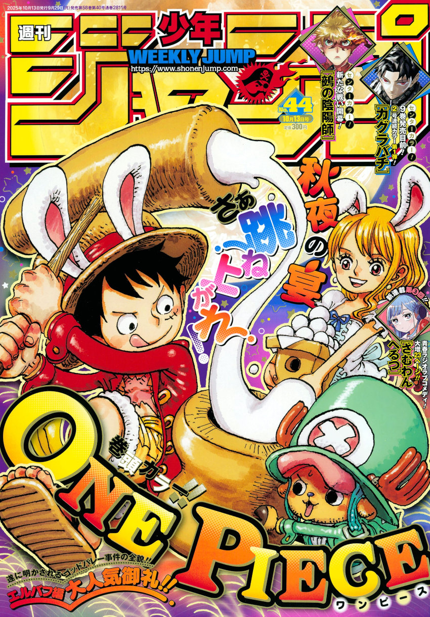 Weekly Shonen Jump: diamo uno sguardo al n° 44 (2025)